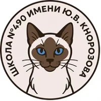 Официальный канал ГБОУ СОШ 490