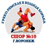 МБУДО СШОР Nº10 по спортивной борьбе им. В.Г. Митина