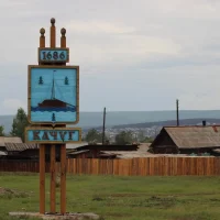 Администрация Качугского городского поселения