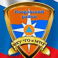 МКУ "ГО и МТО"