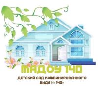 Детский сад № 140 | Хабаровск