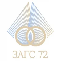 ЗАГС Тюменской области