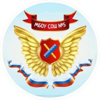 МБОУ СОШ №5 г.Татарска