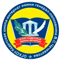 КАНАЛ ОГКОУ "КАДЕТСКАЯ ШКОЛА-ИНТЕРНАТ"
