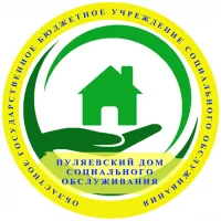 ОГБУСО "Пуляевский дом социального обслуживания"