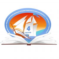 МОБУ СОШ № 4 им. В.Ф. Подгурского города Сочи