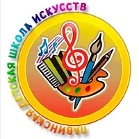 Павинская детская школа искусств