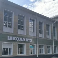 МБОУ СОШ №5 г.Алейск