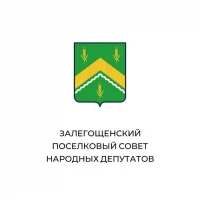 Залегошенский поселковый Совет народных депутатов