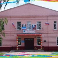 МОУ СОШ с.Хопёрское