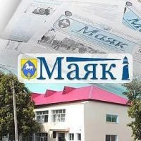 Газета "МАЯК" Илишевский район РБ