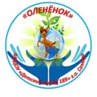 МБДОУ Детский сад №189 г.о. Самара