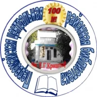 МБУК "Первомайская ЦБС"