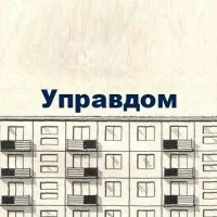 ООО Красноармейский Управдом