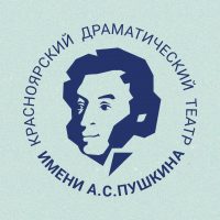 Красноярский Театр Пушкина