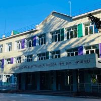 Муниципальное бюджетное общеобразовательное учреждение Средняя общеобразовательная школа № 4 р. п. Чишмы муниципального района Чишминский район Республики Башкортостан