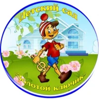 МДОУ №28 "Золотой ключик"