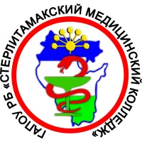 Стерлитамакский медицинский колледж