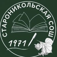 МКОУ «Староникольская СОШ»