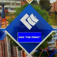 ООО ГКК ПЛЮС
