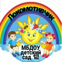 Локомотивчик