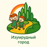 МКДОУ "Детский сад"Изумрудный город""