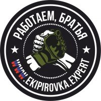 ЭКИПИРОВКА ЭКСПЕРТ - магазин военных товаров.