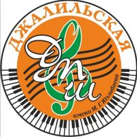 ДМШ пгт.ДЖАЛИЛЬ