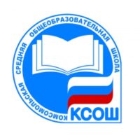 ГБОУ СОШ пос.Комсомольский