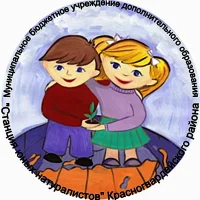 МБУ ДО "Станция юных натуралистов", г.Бирюч