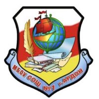 Школа №1 г.Ардона имени Героя Советского Союза Г.В.Пасынкова