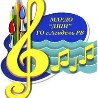 Детская школа искусств города Агидель РБ