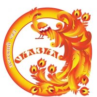 МКДОУ Сокурский детский сад «Сказка»