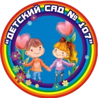 Детский сад 107