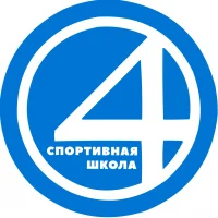 МБУ ДО СШ №4