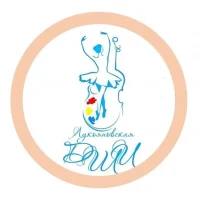 ДШИ г. Лукоянов