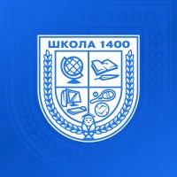 ГБОУ Школа №1400