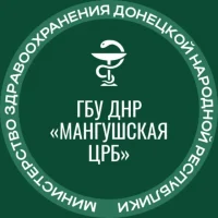 ГБУ ДНР "Мангушская ЦРБ"