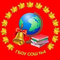 Канал ГБОУ СОШ №4 г.о.Чапаевск Самарской области