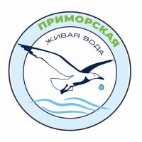 Приморская Живая Вода