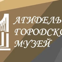 МАУК "ИКМ" ГО г.Агидель