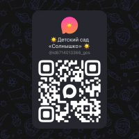 Канал🔊 ☀️Детский сад «Солнышко» ☀️(Сметанино)