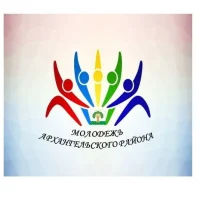 Дом молодежи "Радуга" Архангельский район