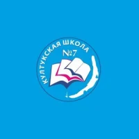 МБОУ  "СОШ №7" р.п.Култук