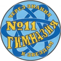 МАОУ Гимназия № 11