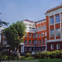 МАОУ СОШ № 9 Нижний Тагил