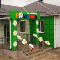 МБДОУ Староивановский детский сад "Ромашка"