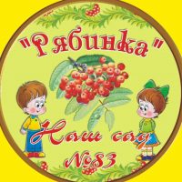 МБДОУ "Детский сад 83" г.о.Самара