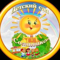 МДОБУ детский сад № 5 "Солнышко" п. Комсомольский