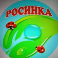 ГБУ ДОО ЗО "Акимовский Детский сад №21 "Росинка" АР